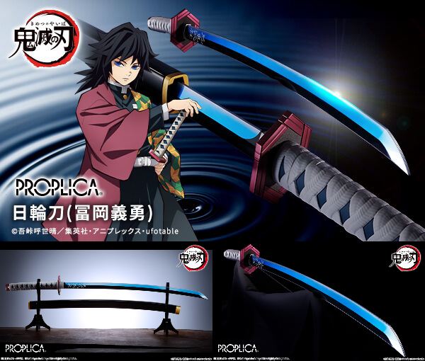2025年1月発売予定 鬼滅の刃 PROPLICA 日輪刀（冨岡義勇） #冨岡義勇