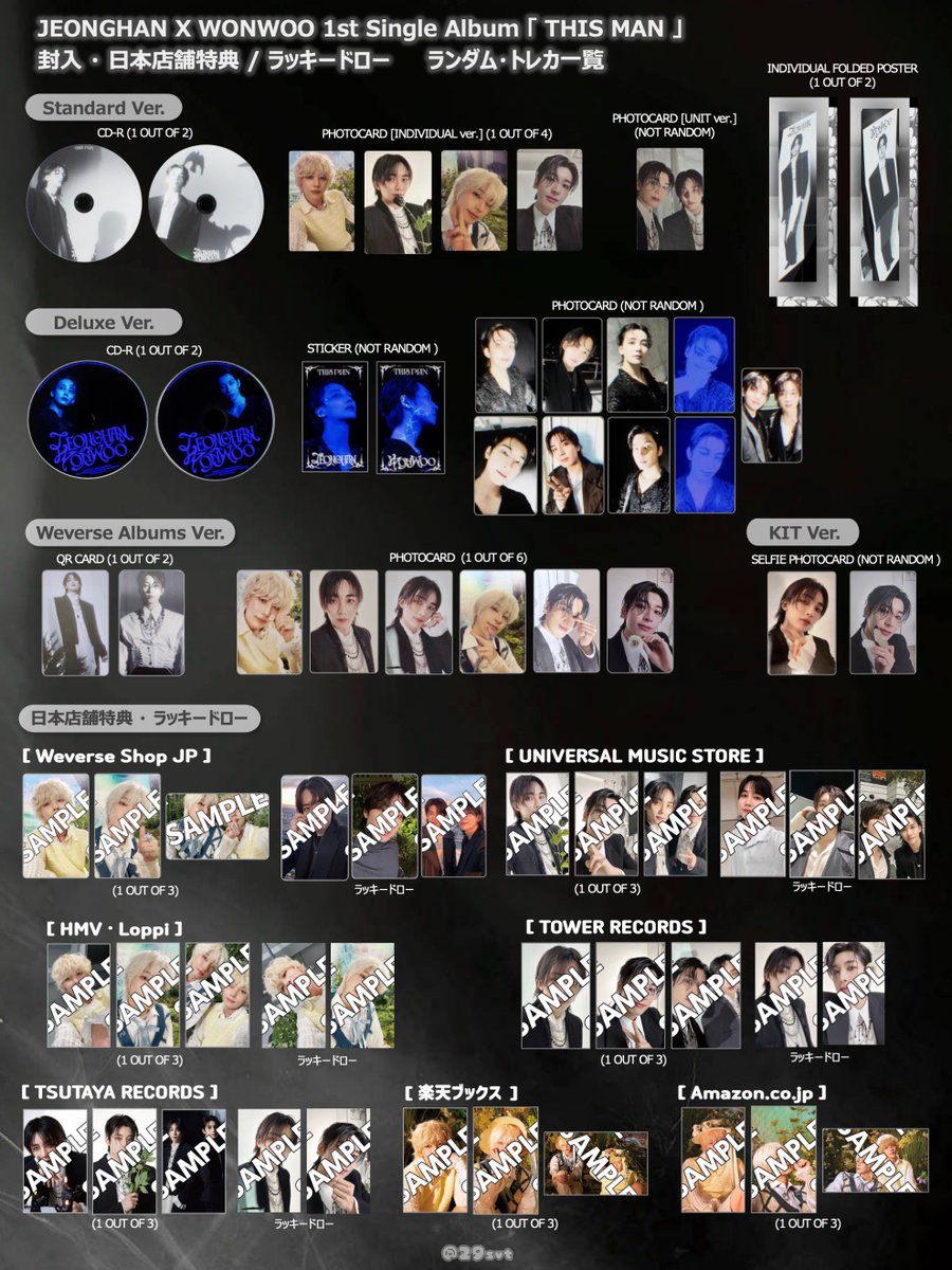 改➁ JEONGHAN X WONWOO 