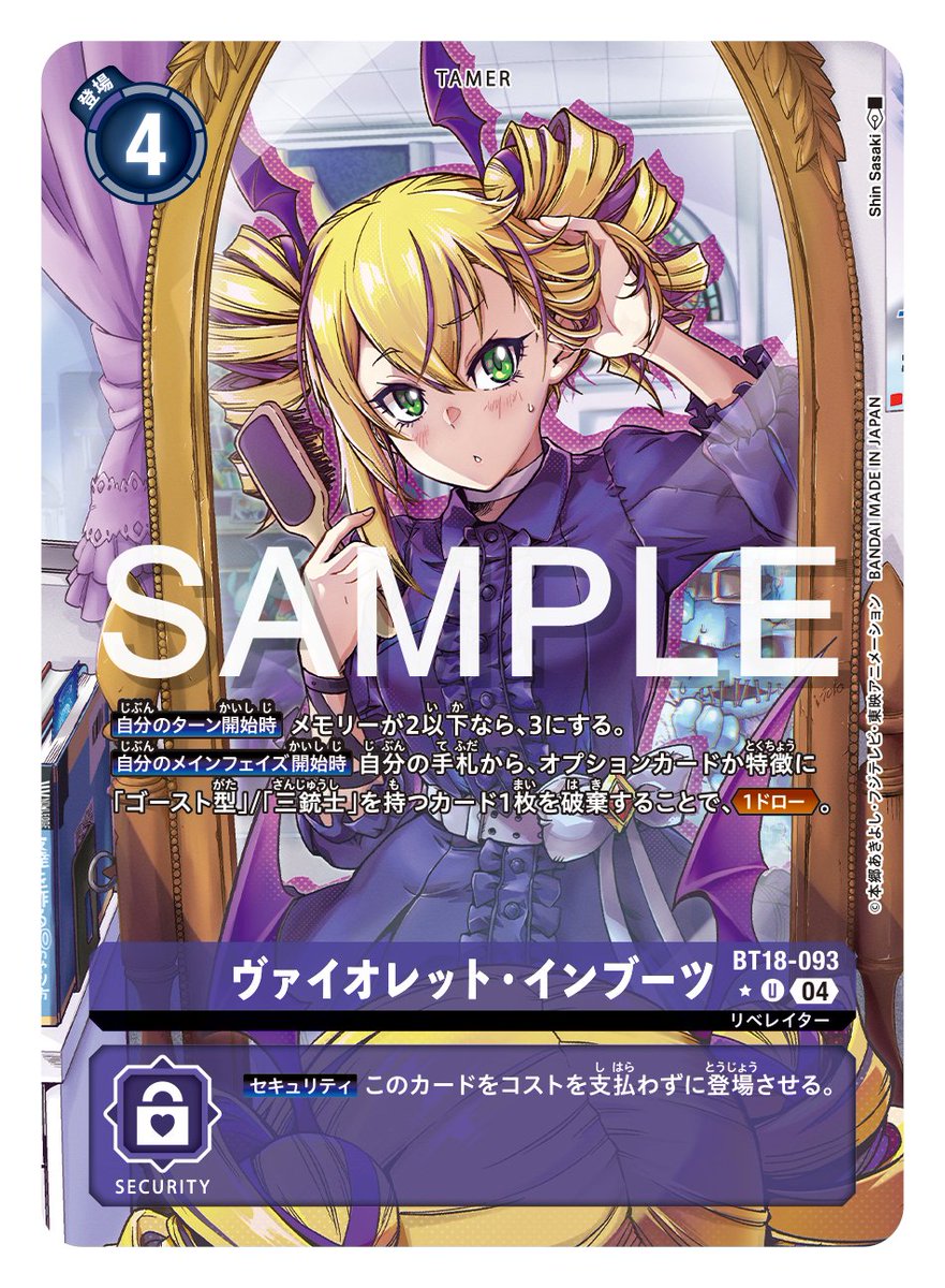 ☆最新カード紹介☆ 6月28日（金）発売のブースターパック第18弾