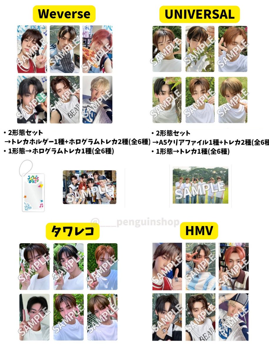 🤍🤍🤍 #TWS [SUMMER BEAT!] 🤍🤍🤍 ＼🇯🇵🇰🇷店舗特典 絵柄公開