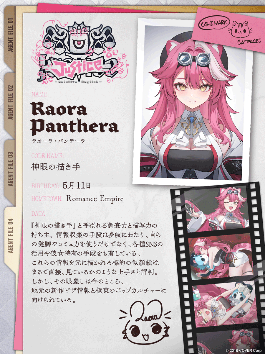 ║PERSONNEL FILE║ 🐱ラオーラ・パンテーラ @raorapanthera PV
