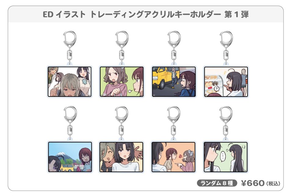 ガールズバンドクライ🎸 【6/21（金）発売新商品】 ED映像に登場する