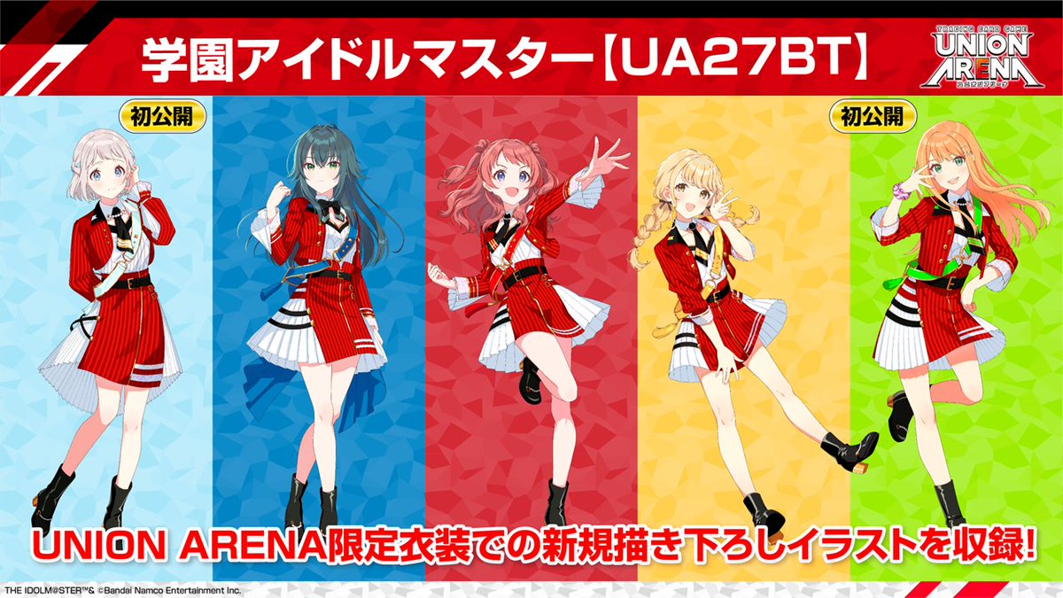 ◤ #ネクプラ 最新情報⑫ ◢ 🌈#学マス 新規描き下ろし公開