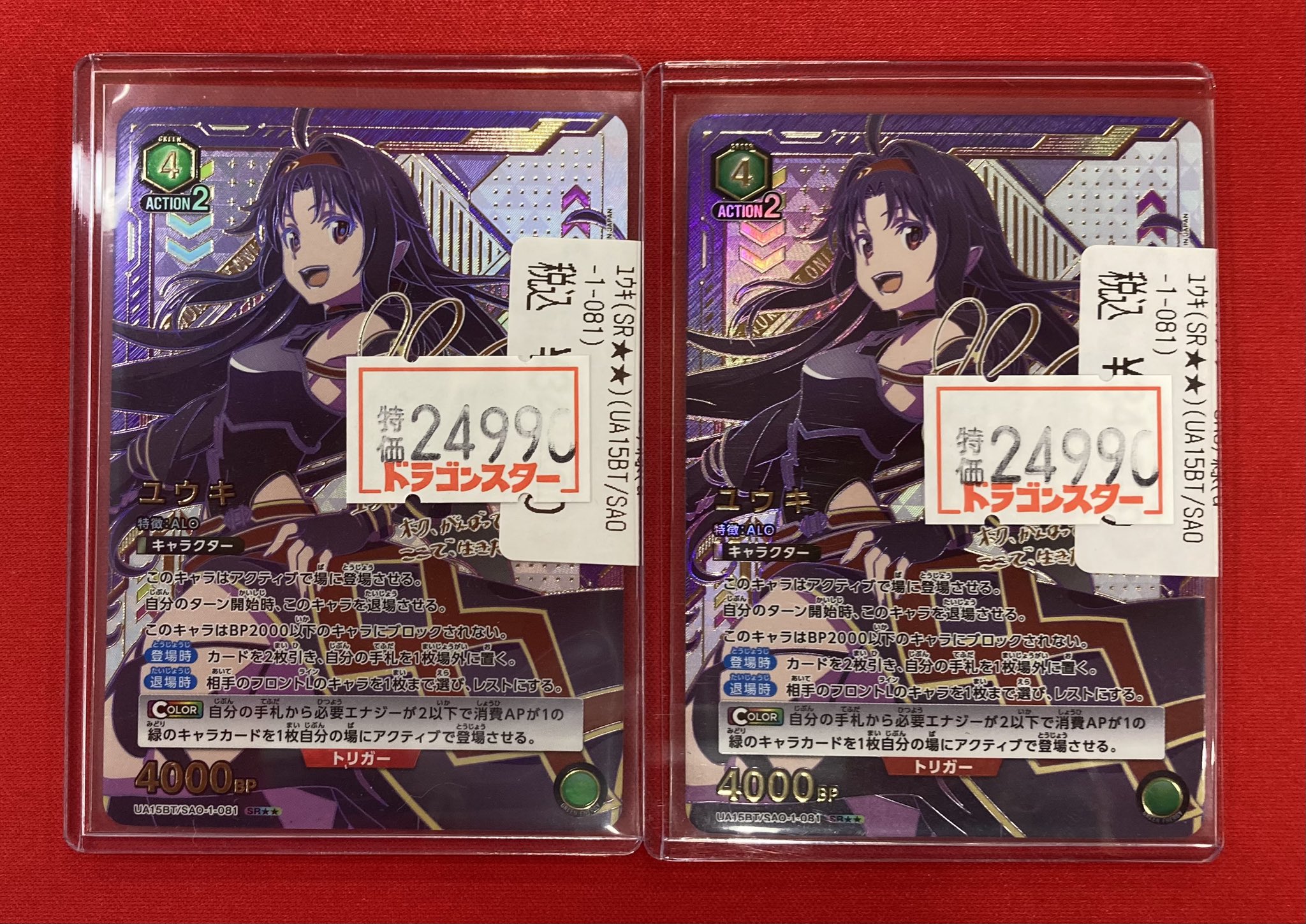 ユニオンアリーナ SAO ユウキ アクションポイント AP ユニオンアリーナ