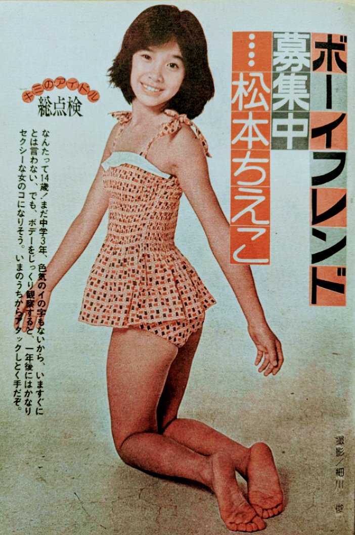 歌手・女優 故 #松本ちえこ さん。1974（昭和49）年より資生堂石鹸