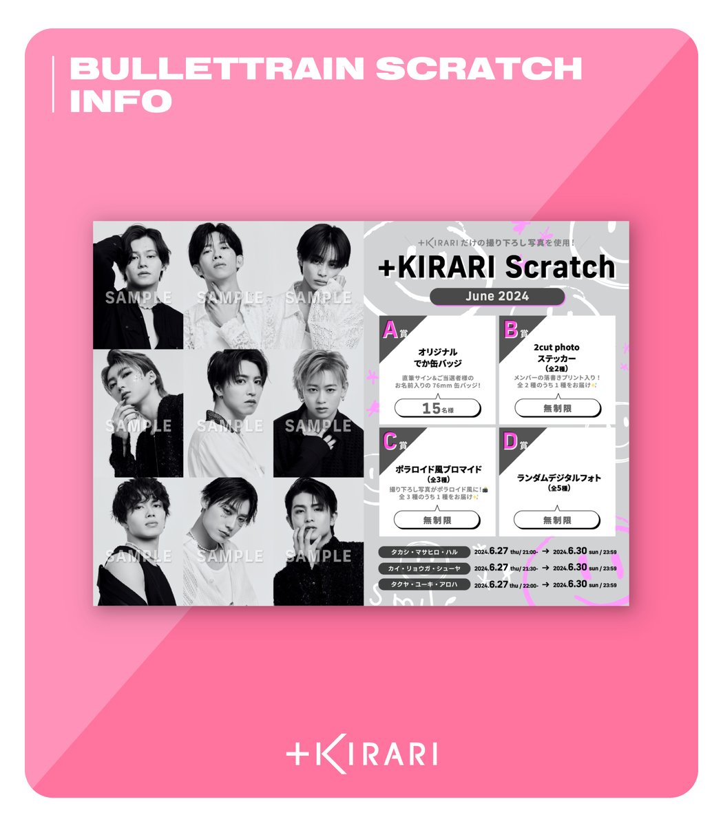 📢]𝗦𝗖𝗥𝗔𝗧𝗖𝗛 𝗜𝗡𝗙𝗢 #超特急 「+KIRARI Scratch - June 2024
