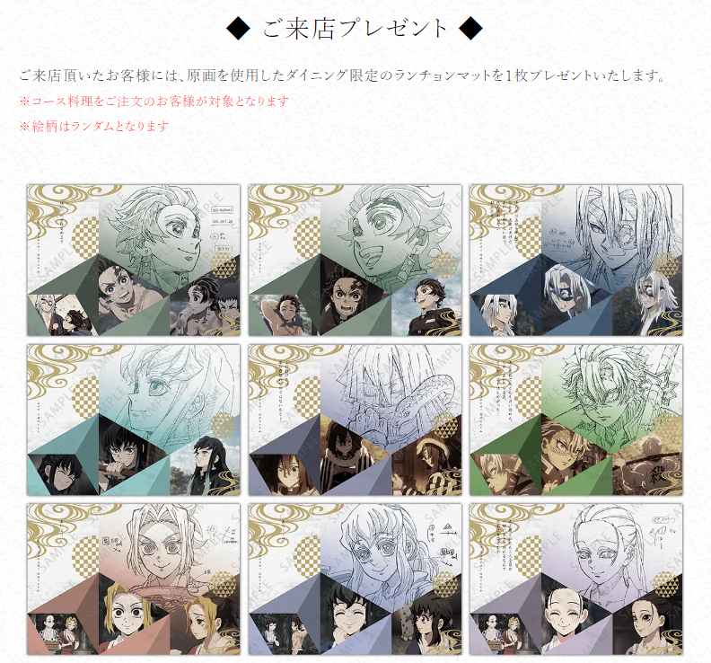 無限列車編】鬼滅の刃 ランチョンマット 20枚セット！ユーフォーテブル