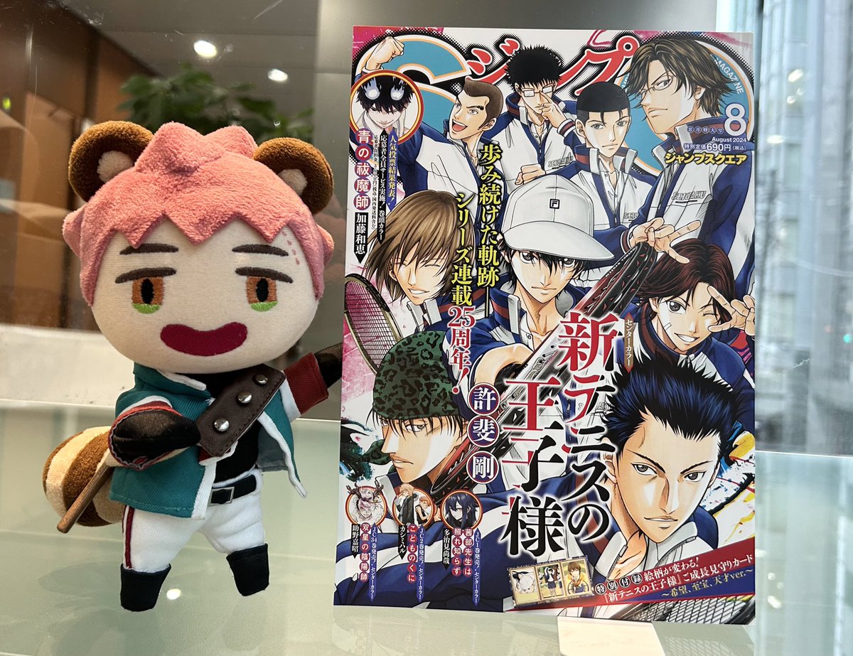 今月も見本誌が到着したぬ🎾 「青エク」はいよいよ人気投票の結果発表