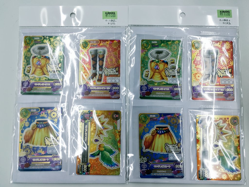 入荷情報】 アイカツ！ アイカツカード キングレオコーデ セットで入荷