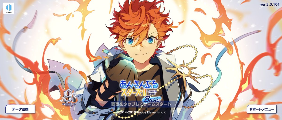 あんスタBasic】 タイトル画面 9周年スカウトFLARE編（1/4） ・氷鷹