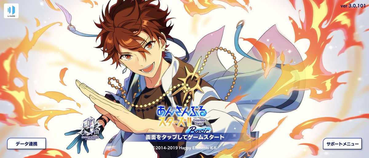 あんスタBasic】 タイトル画面 9周年スカウトFLARE編（1/4） ・氷鷹