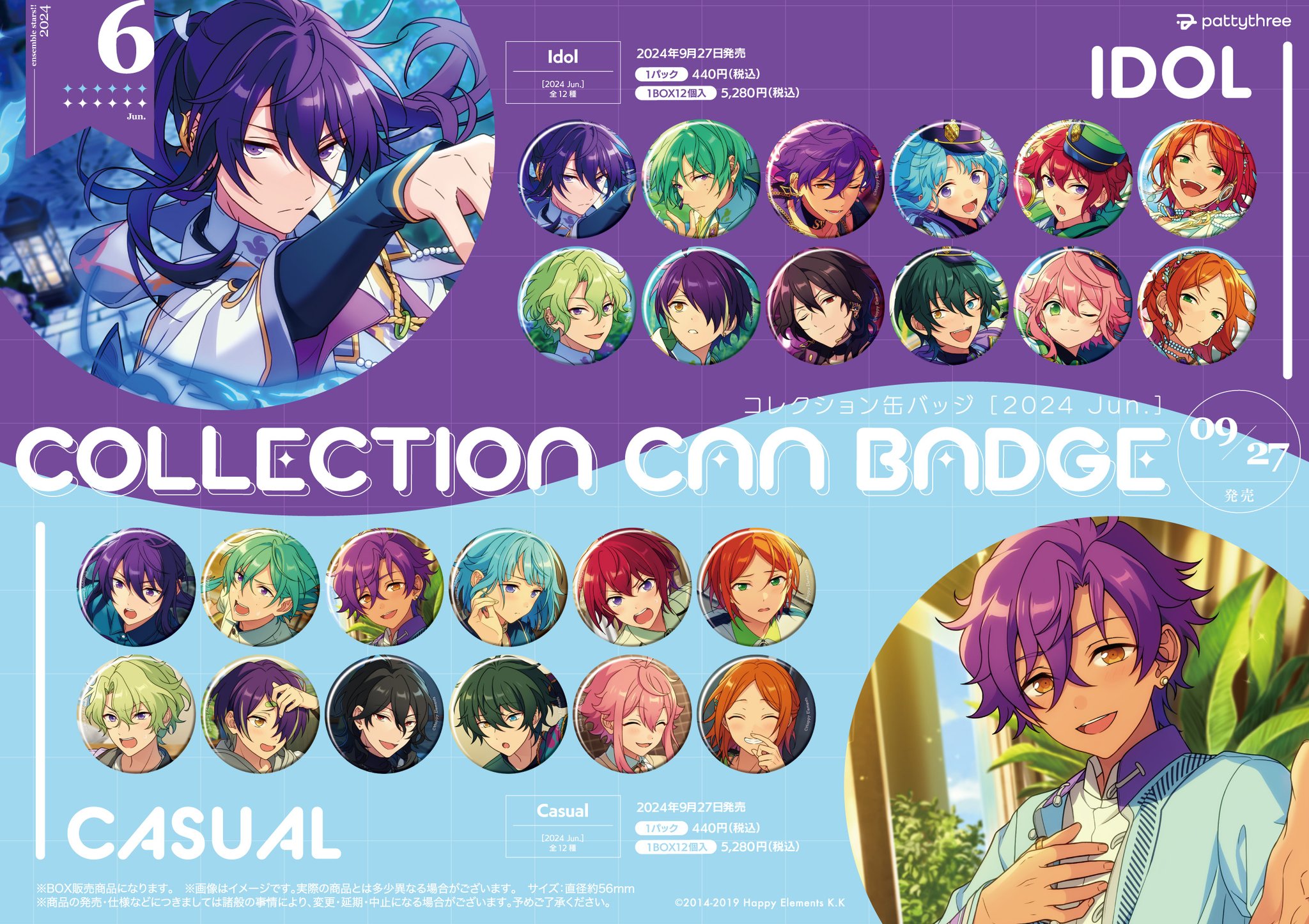 あんスタ コレ缶 March 2025 缶バッジ idol エス 169点-ハル様