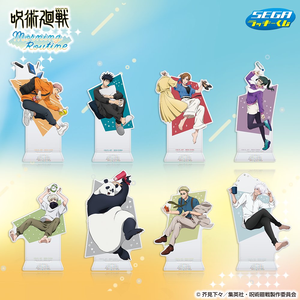 くじ】 セガ ラッキーくじ 「呪術廻戦 Morning Routine」 ミニストップ