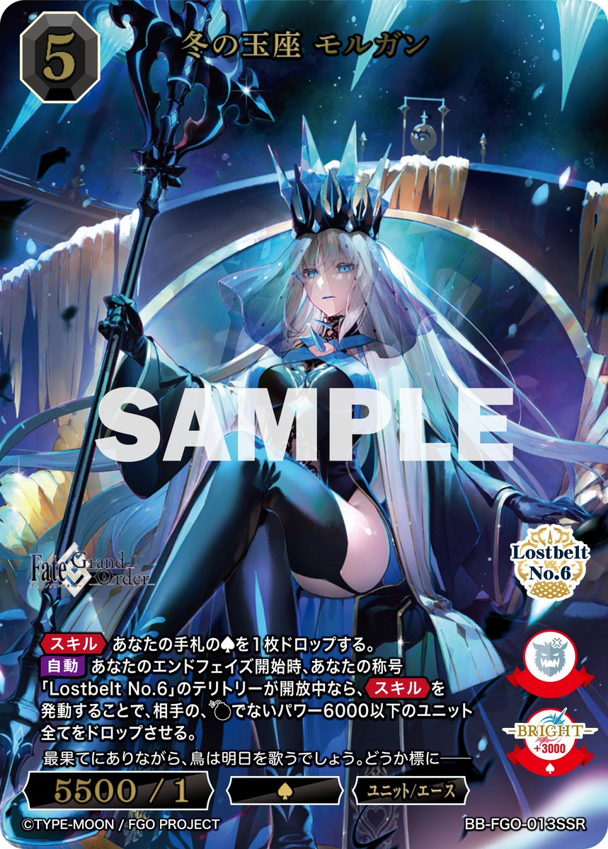 BDカード紹介】 2024年8月3日発売 ブースターパック 「Fate/Grand