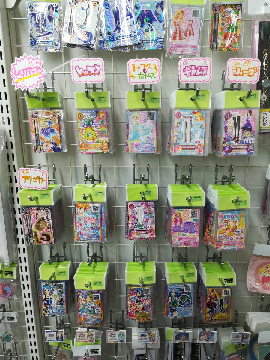 コーナー紹介】 アイカツ！シリーズ 当店では、アイカツシリーズの