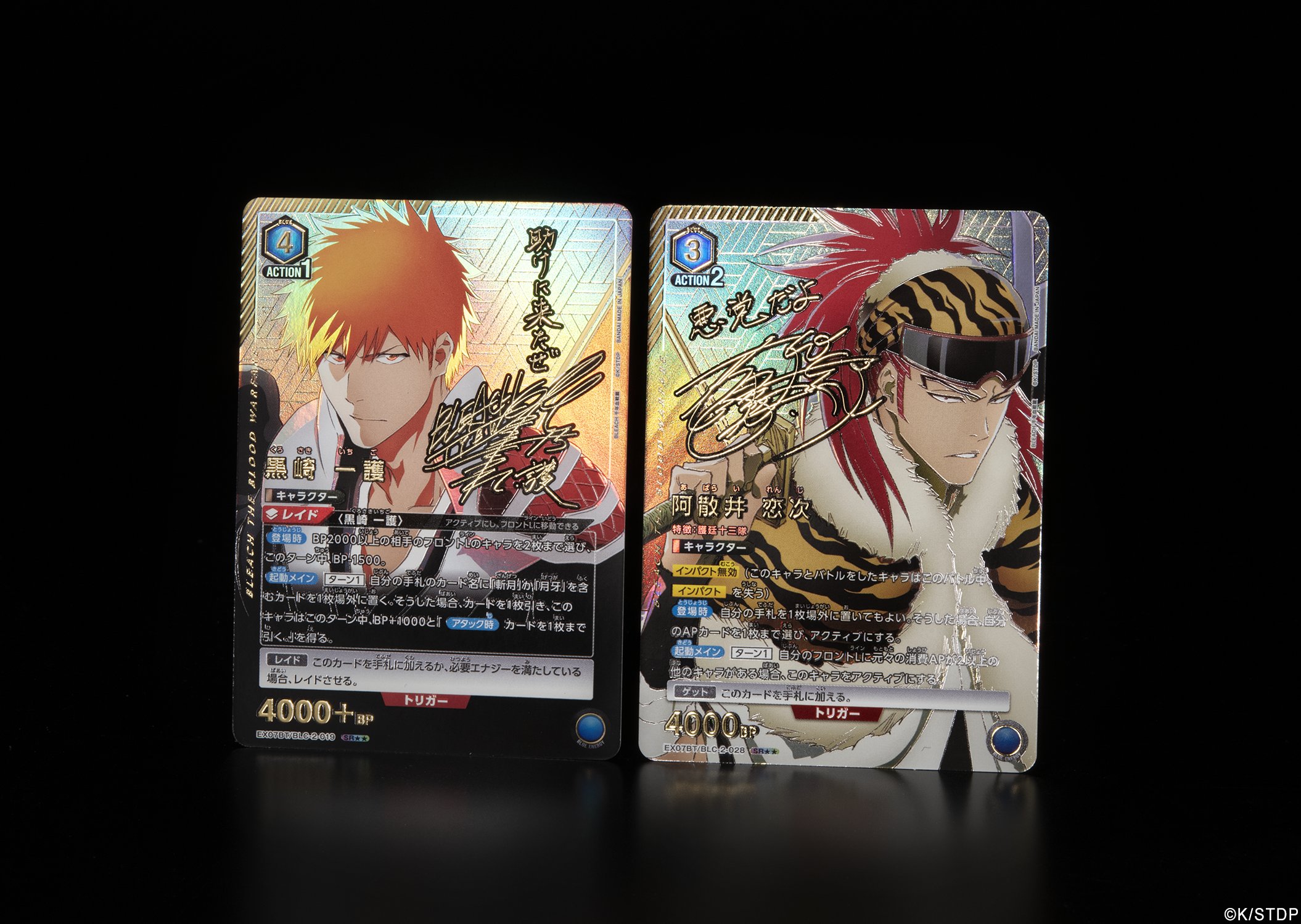 ユニオンアリーナ 黒崎一護 BLEACH パラレル 星2 psa10 サイン
