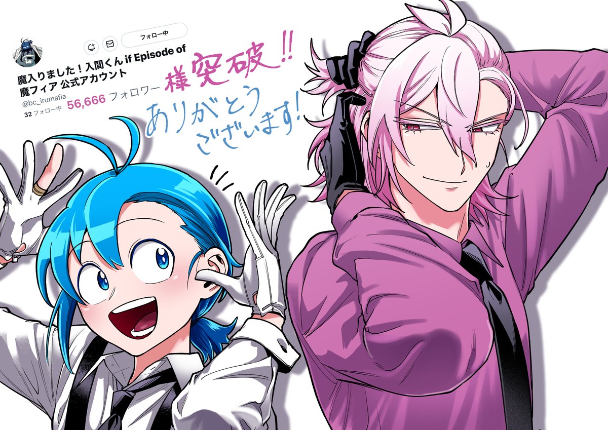 🥤御礼🍑】 当アカウントは56666フォロワー様を達成いたしまし…たが