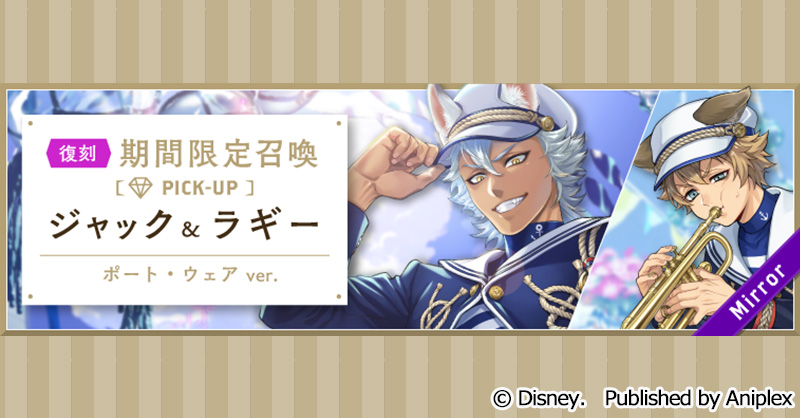 召喚告知】 7月22日16:00より、「復刻 ポートフェスト 期間限定召喚