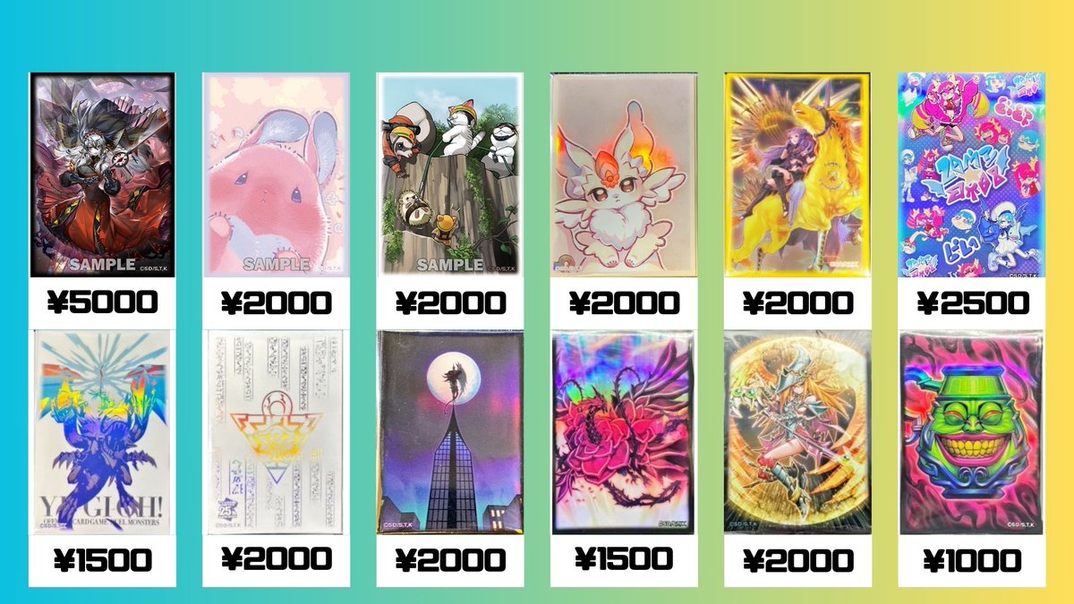 遊戯王 ＃ニューロン ニューロンポイント交換サプライ買取表です