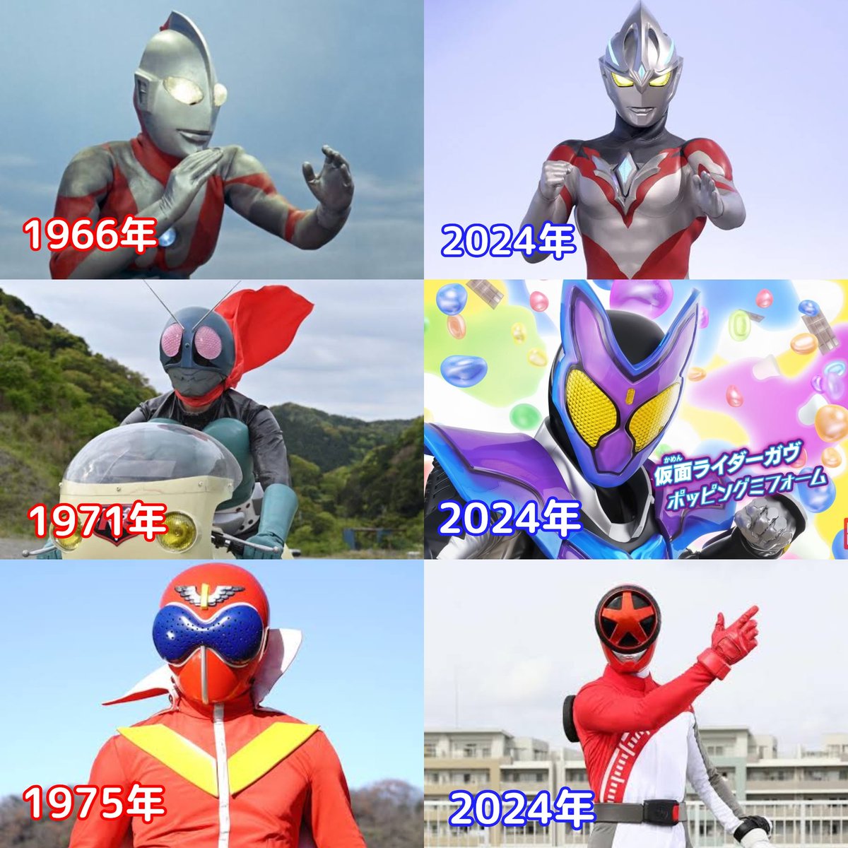 ウルトラマン 仮面ライダー 戦隊物 ウルトラマン 仮面ライダー 戦隊物