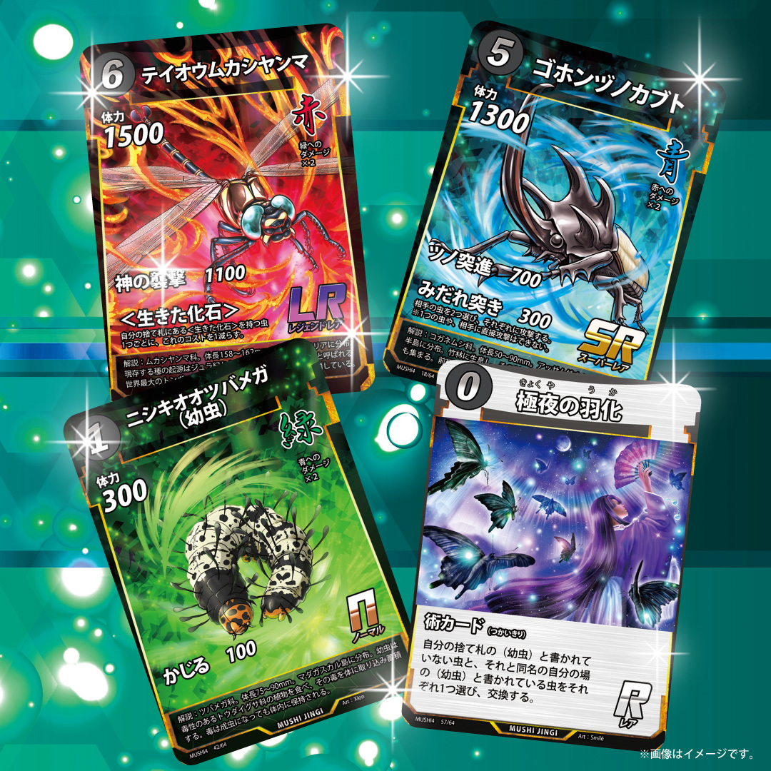 蟲神器第4弾発売中！】 新ブースターパック「無垢の黎明」が全国の