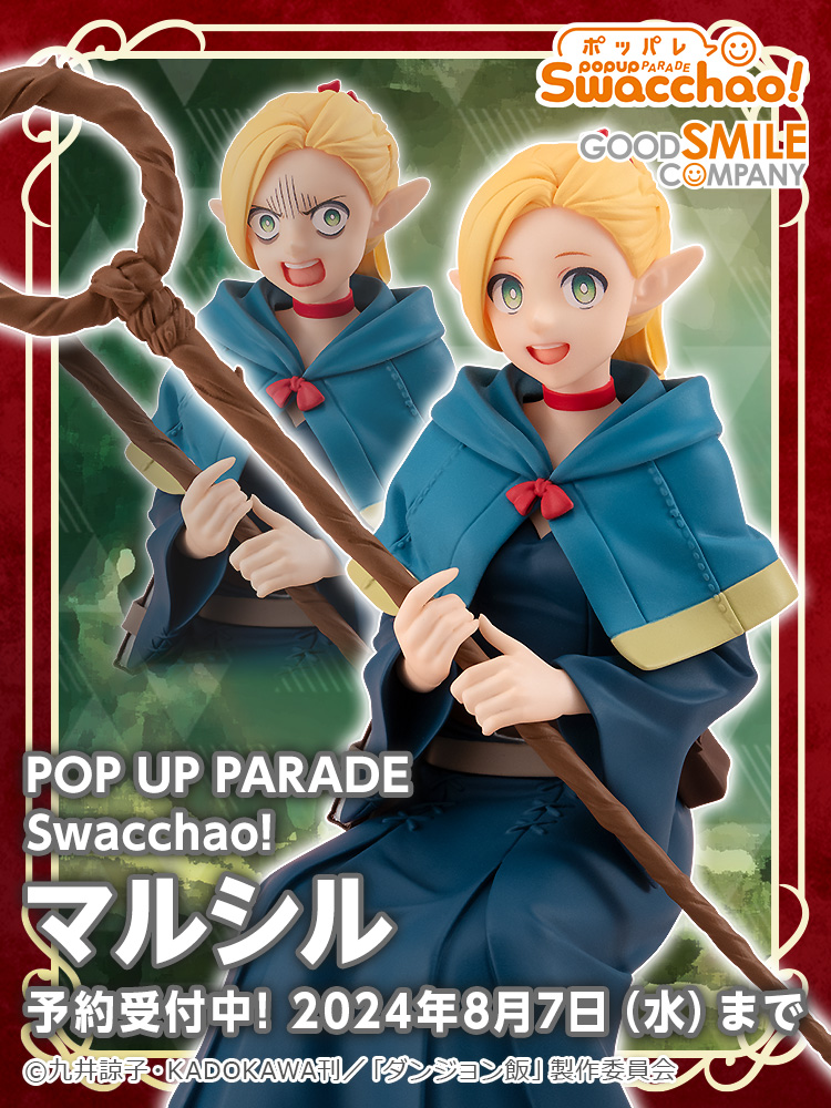 🌱 新商品情報 🌱 POP UP PARADE Swacchao! マルシル いろんなところに