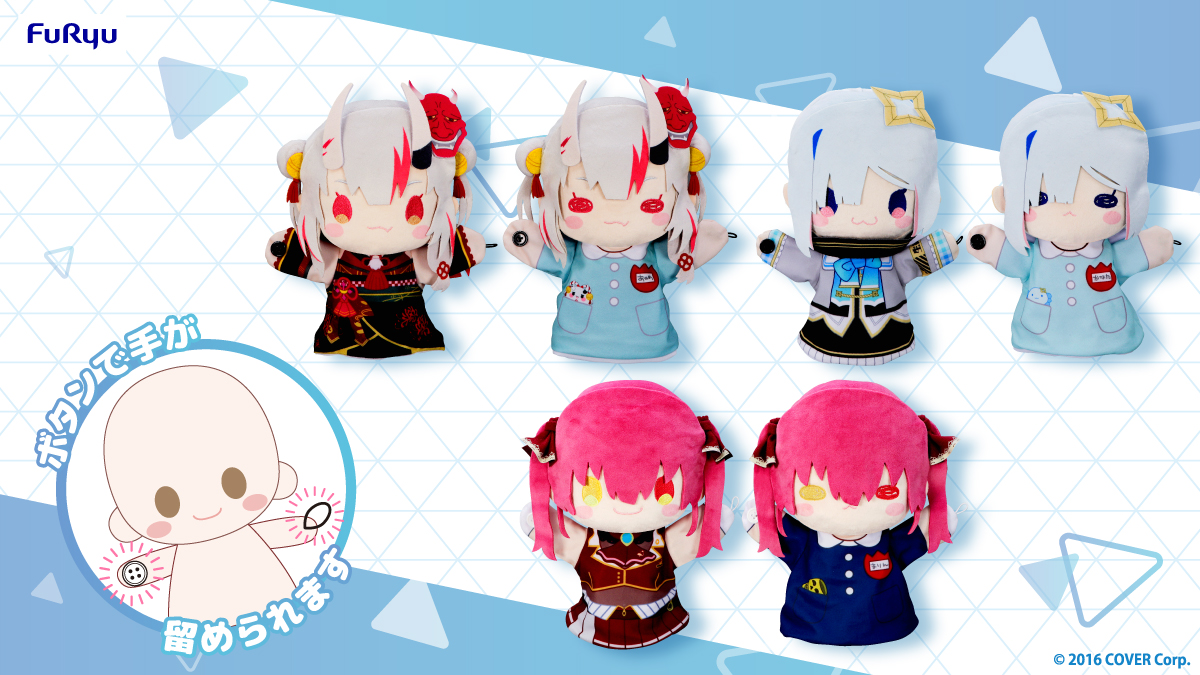 ついに【#ホロライブプロダクション】よりプライズ商品が登場✨ 特設