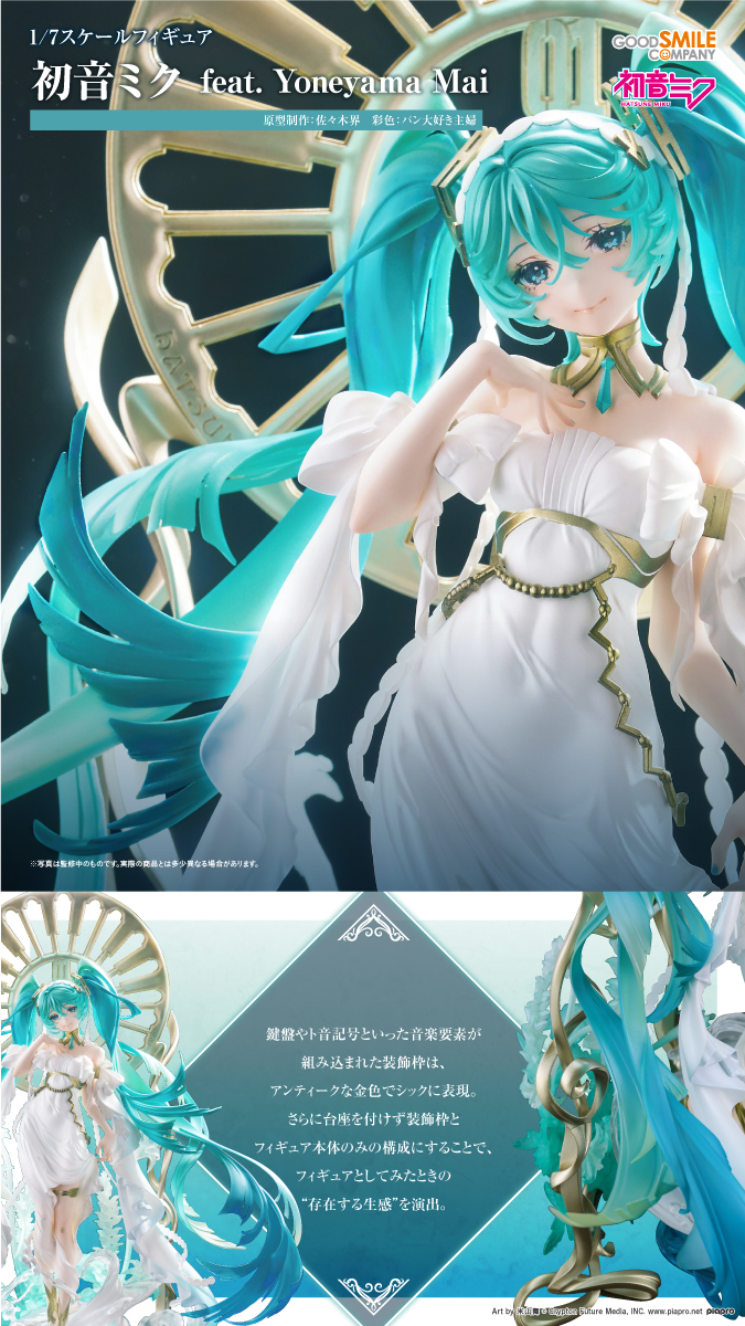 ◢◤ 画 像 タ ッ プ 推 奨 ✨ 📝造形・彩色の見所解説！ ◥◣ 初音