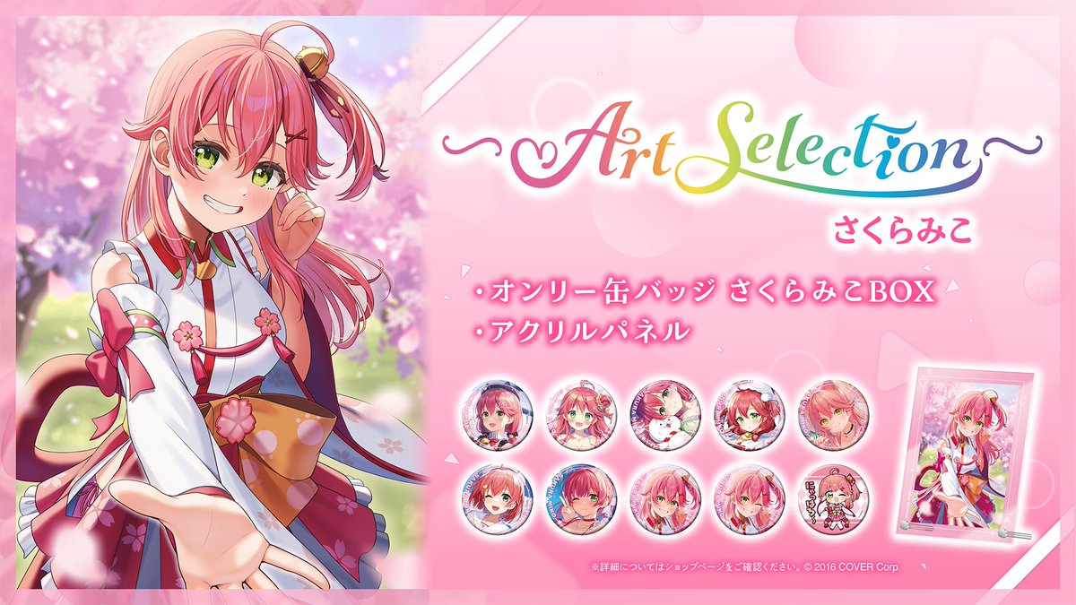 ⋱ 🌸新商品のお知らせ🌸 ⋰ 『-Art Selection-』シリーズが登場🎉 今