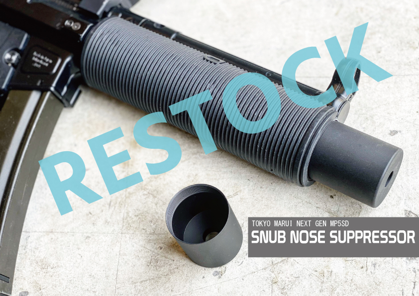 115×M-3D 東京マルイ次世代MP5SD6用！ SNUB NOSE SUPPRESSOR