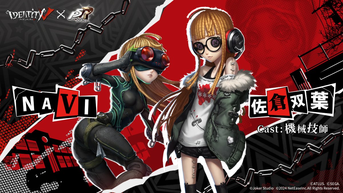 自分を深く見つめよう、 あとは判決を待つのみ！ 機械技師コラボ衣装