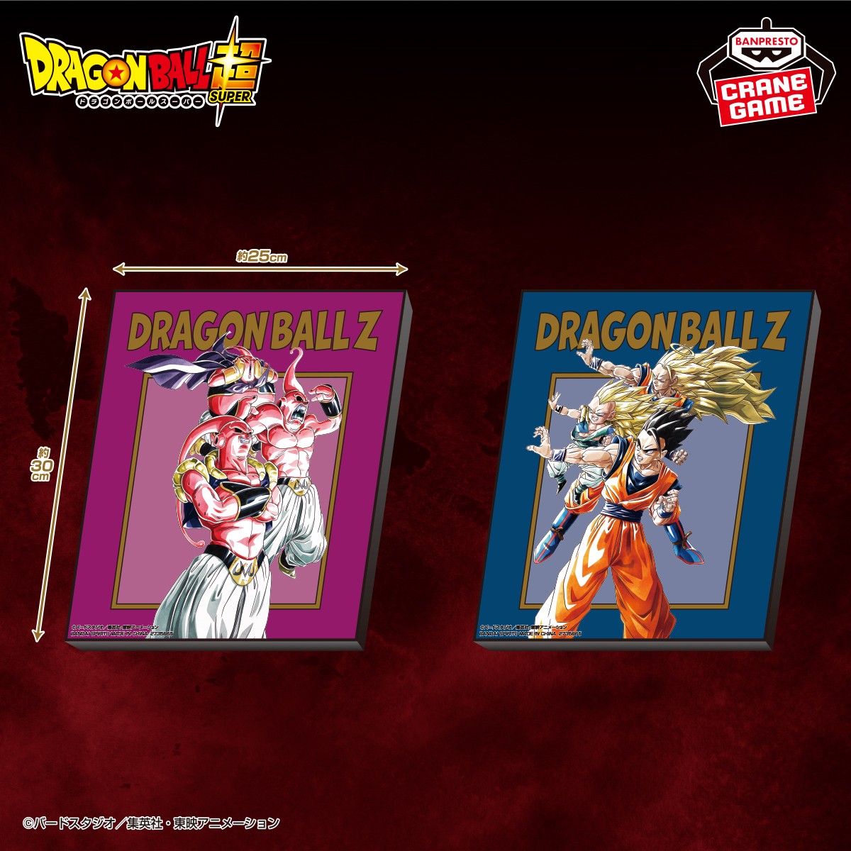 ドラゴンボール超 アートプレートvol.2が登場！／ 描き下ろしイラスト