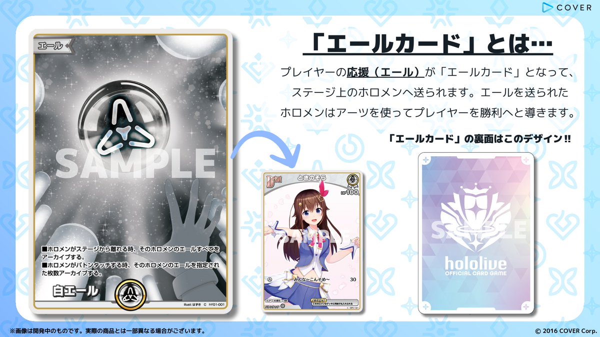 ◤￣￣￣￣￣￣￣￣￣￣￣￣￣◥ hololive OFFICIAL CARD GAME