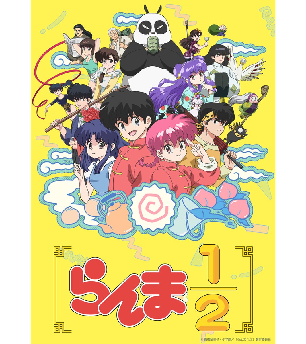 らんま1/2』再アニメ化新作、10月開始 乱馬ら多くのキャスト続投 制作