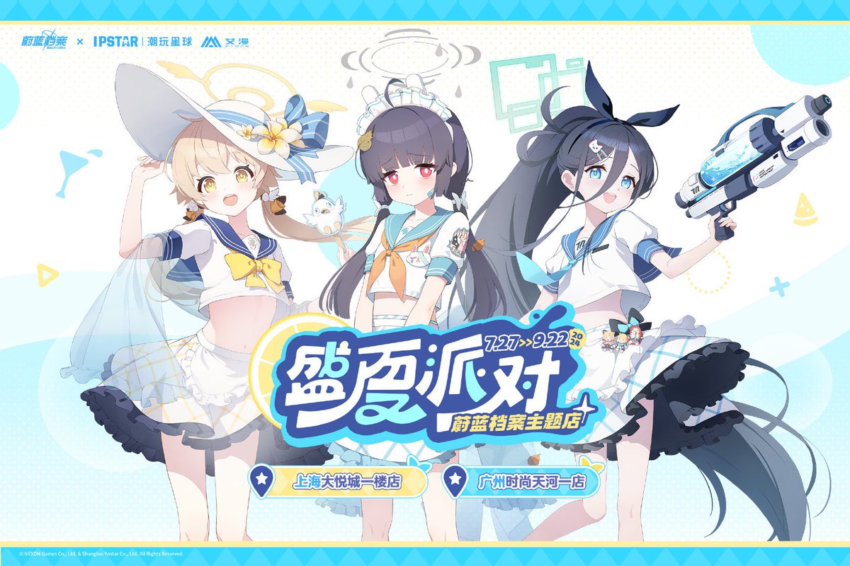 ブルアカ 海外コラボ情報】 中国版ブルアカ×IPSTAR コラボカフェ開催