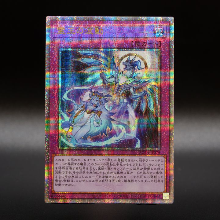 ✦◇ 𝐑𝐀𝐆𝐄 𝐎𝐅 𝐓𝐇𝐄 𝐀𝐁𝐘𝐒𝐒 ◇✦ 𝟕.𝟐𝟕 𝐒𝐚𝐭 ◤霊王の