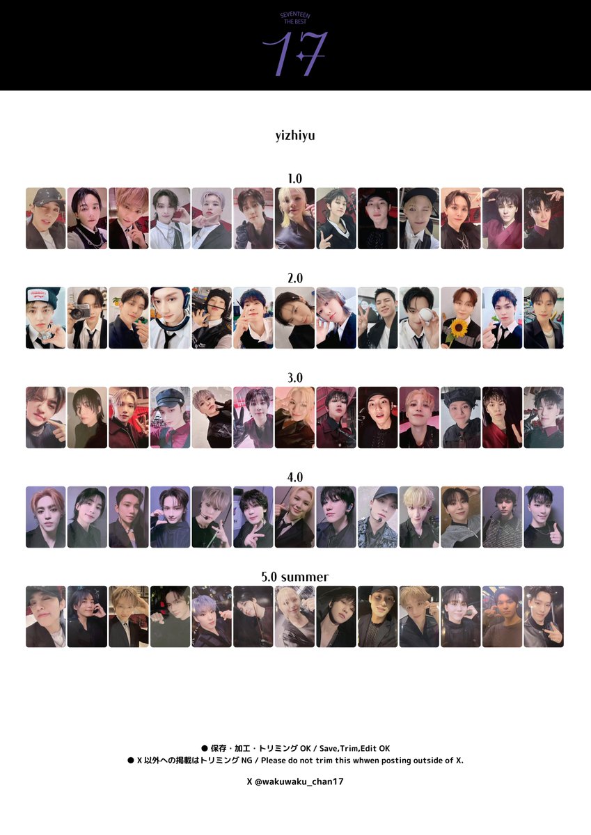 MY seventeen トレカ BEST