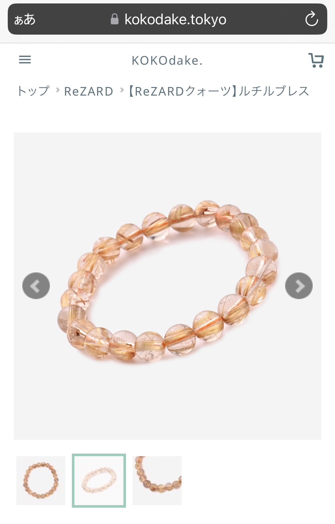 Rezardブレス) ヒカルルチルブレスレット 7mm ストーンマーケット