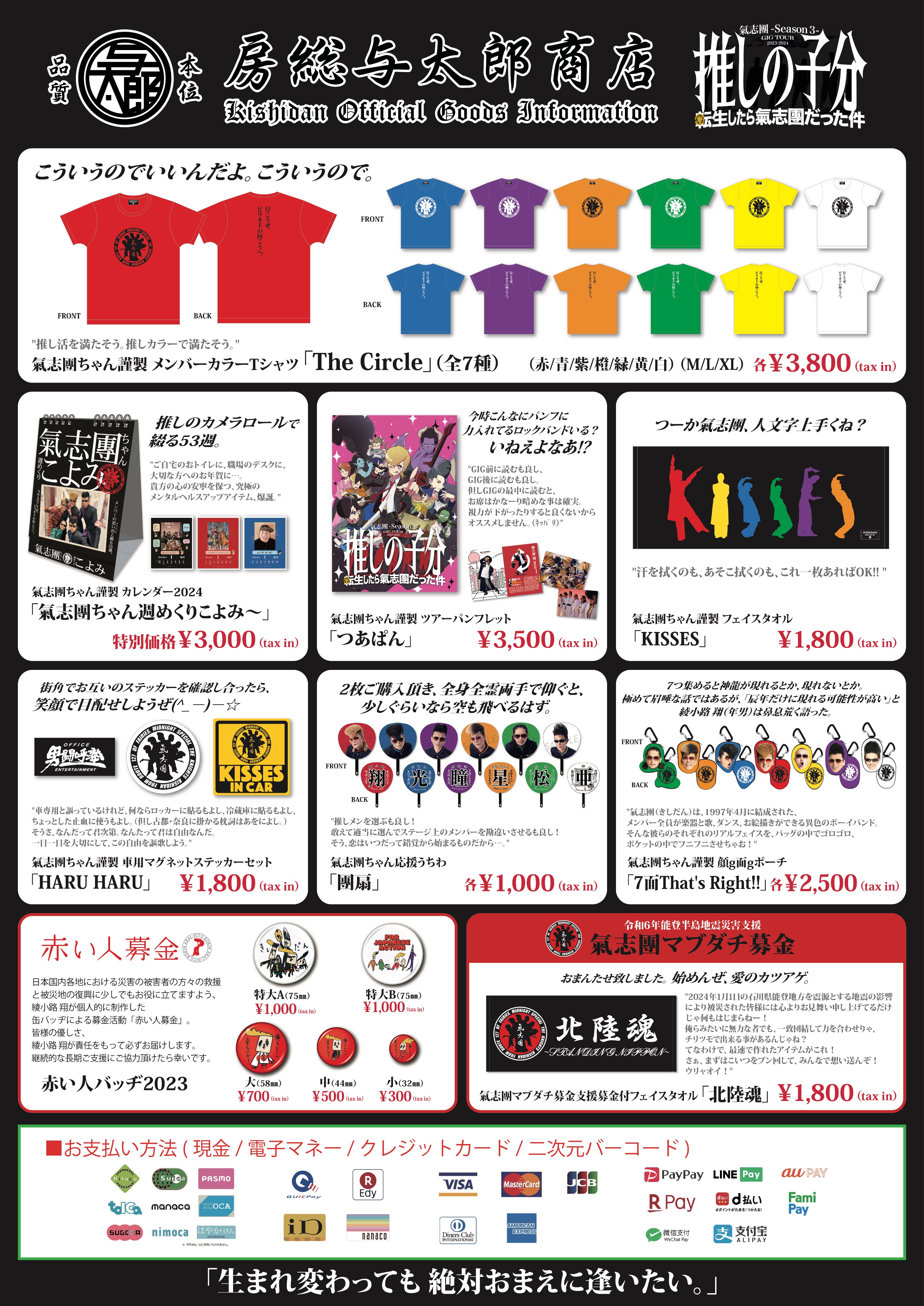 氣志團 アクスタ 全員 氣志團アクスタ全員