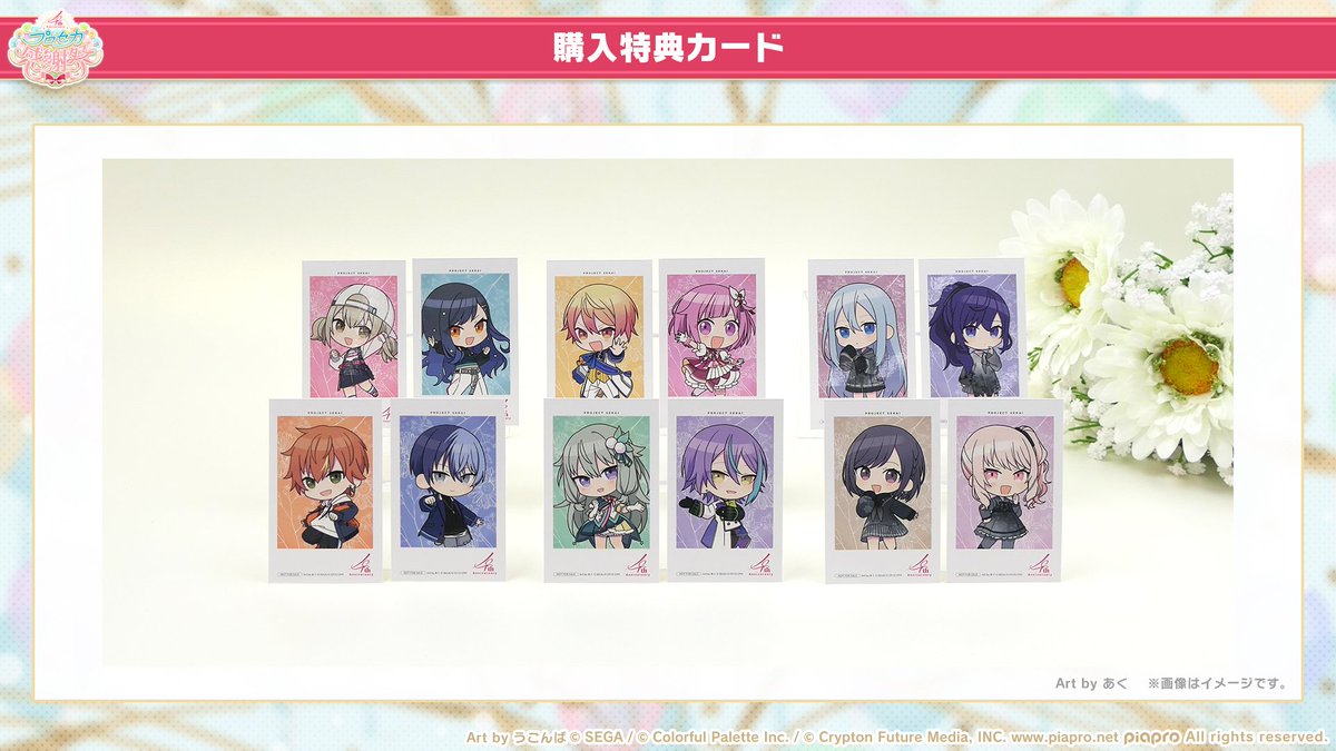 プロセカ4th感謝祭物販 グッズ紹介📣 ご購入2,000円（税込）毎に購入