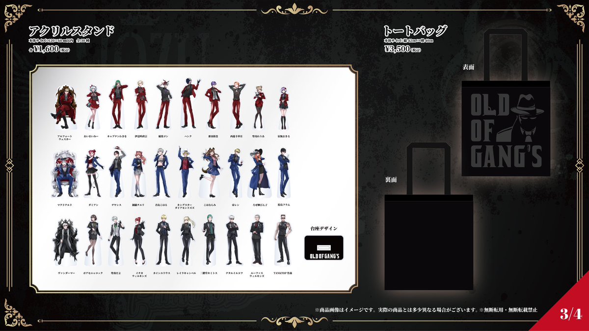 OLD OF GANG'S POP-UP STORE】 本日(8/2)からは…ストグラ内のギャング3