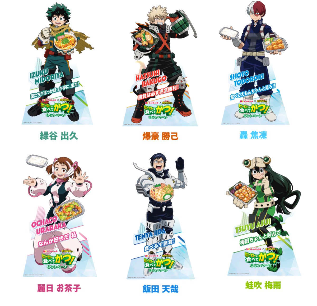 ヒロアカ × ほっかほっか亭 【 等身大キャラクターパネル 】 74店舗