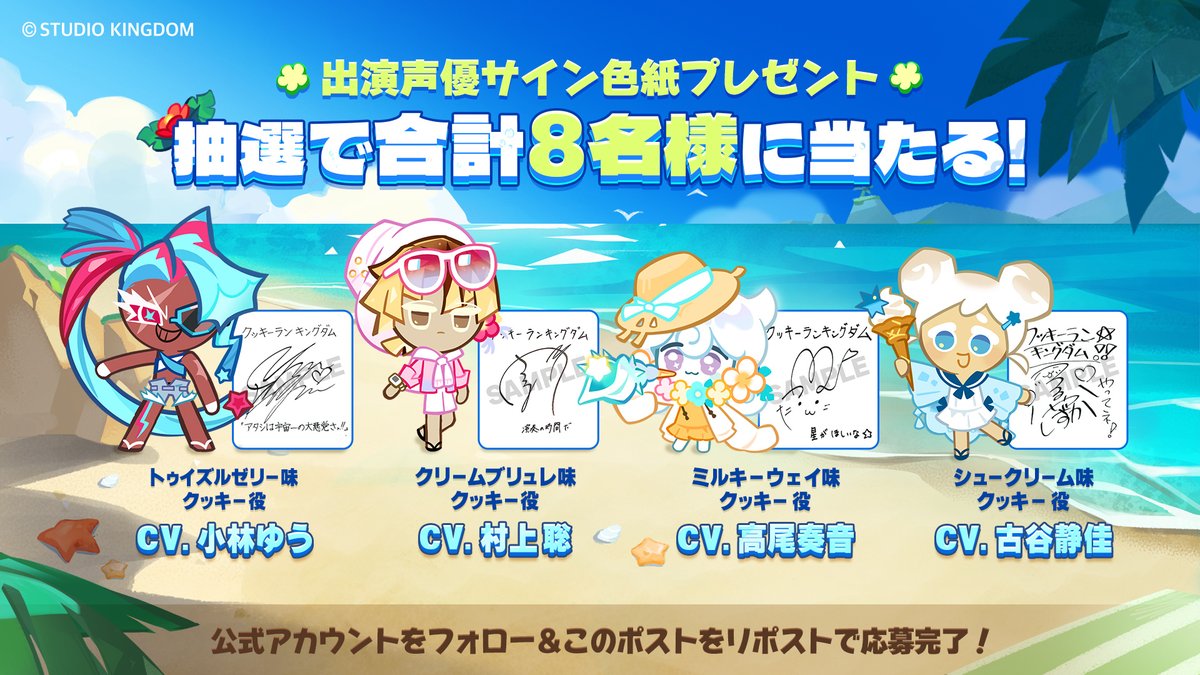 ✨出演声優サイン色紙プレゼント✨／ #小林ゆう さん #村上聡 さん