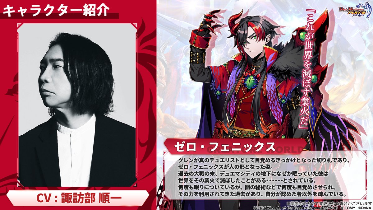 新スキン紹介】 ゼロ・フェニックス（CV: #諏訪部順一） 「覚悟はでき