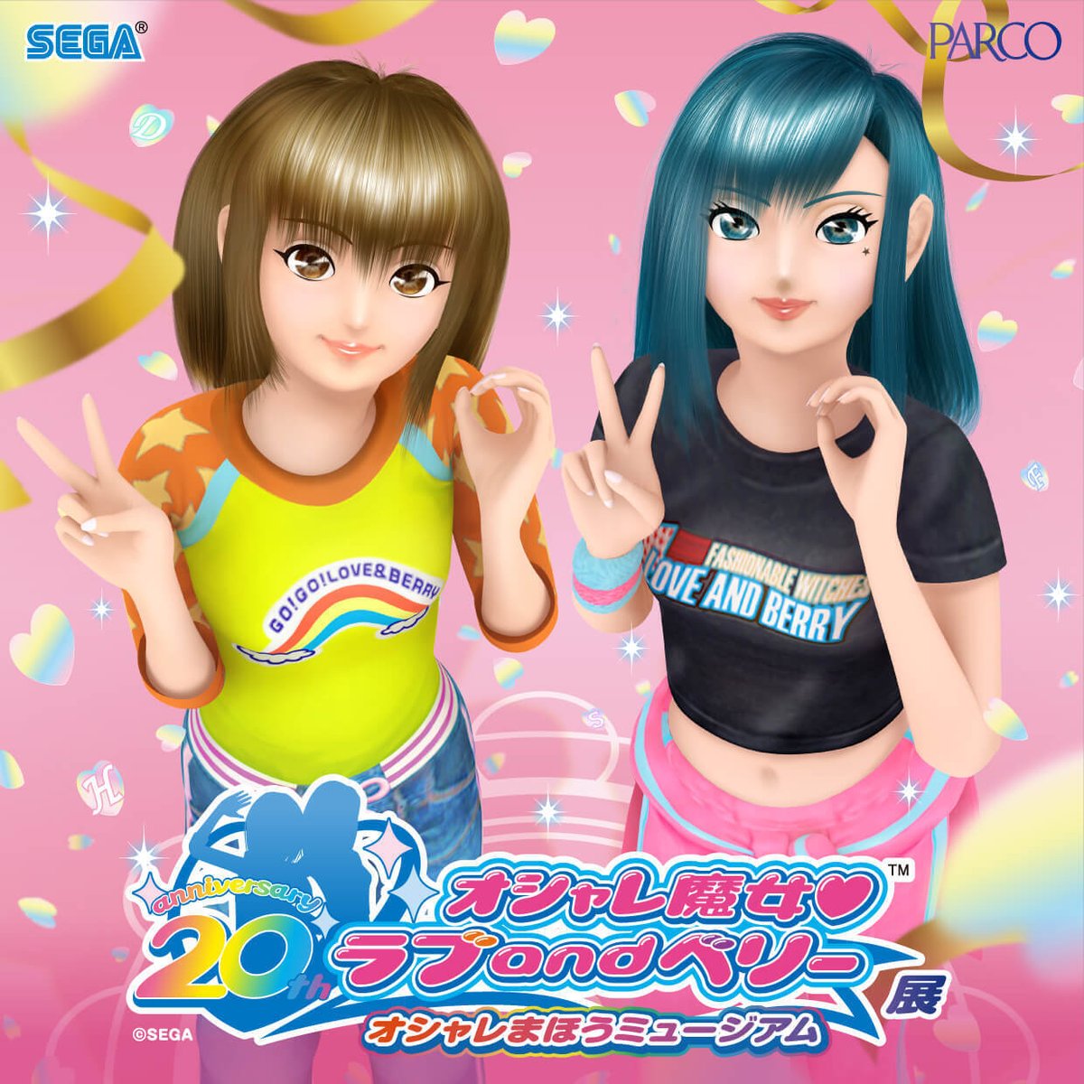 💗チケット発売中⭐／ 『オシャレ魔女 ラブ and ベリー展 ～オシャレま