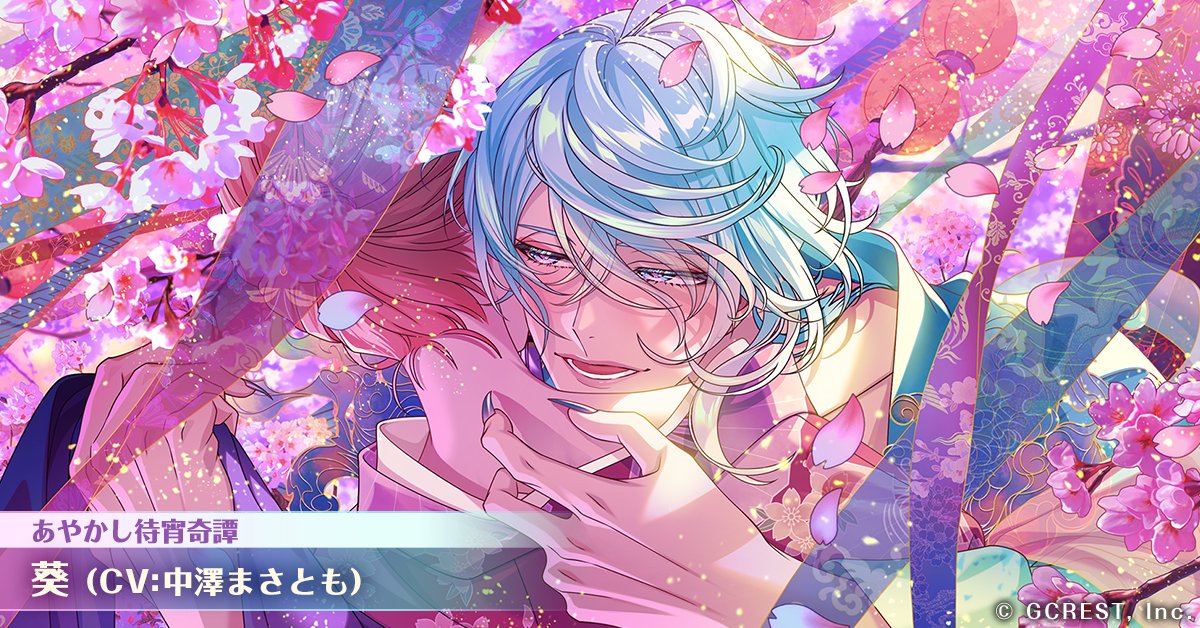 ⭐#ゆめくろ覚醒イラスト⭐ 💠愛を食らう常世の夢 葵（CV:#中澤まさと