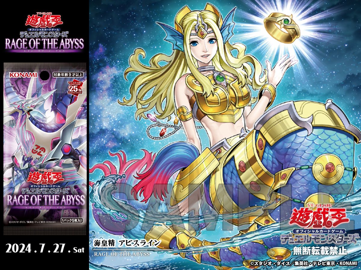 本日発売‼️ ✦◇ 𝐑𝐀𝐆𝐄 𝐎𝐅 𝐓𝐇𝐄 𝐀𝐁𝐘𝐒𝐒 ◇✦ 𝟕.𝟐𝟕