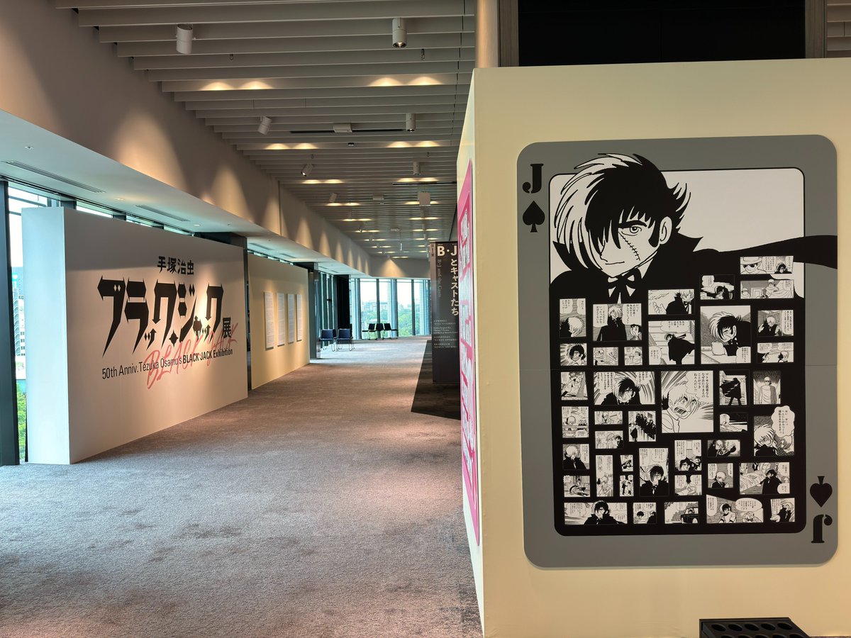 一日目終了しました✨ 皆様楽しんでいただけましたでしょうか。 ここ