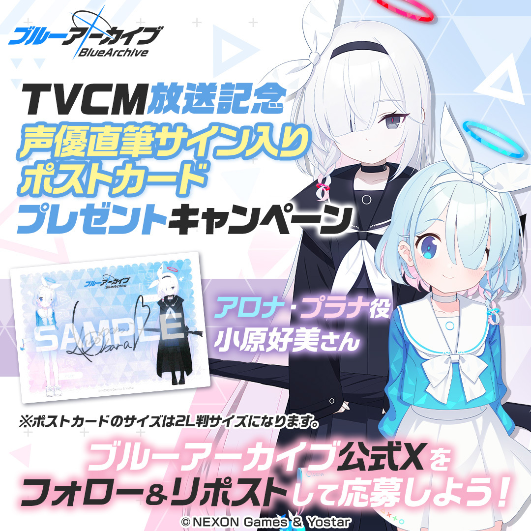 フォロー&RPキャンペーン】 TVCM放送記念🎉 抽選で2名様に『アロナ
