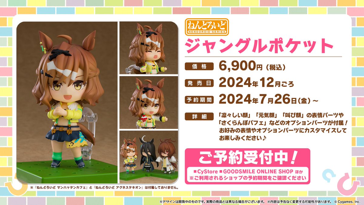 フィギュア情報！】 グッドスマイルカンパニー「ねんどろいど